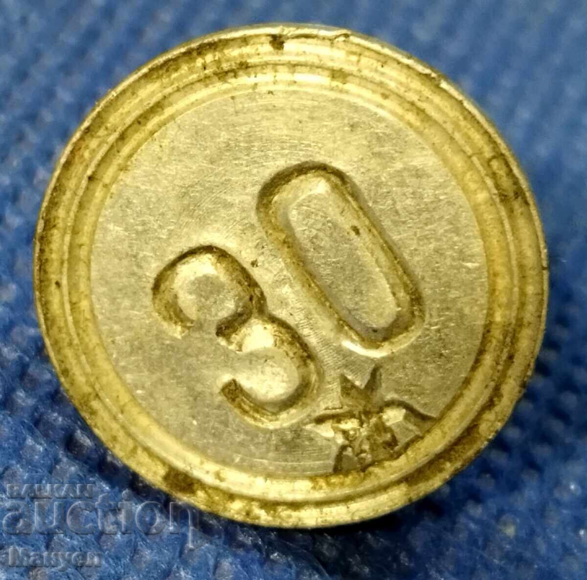 Παλαιό στρατιωτικό σφράγισμα