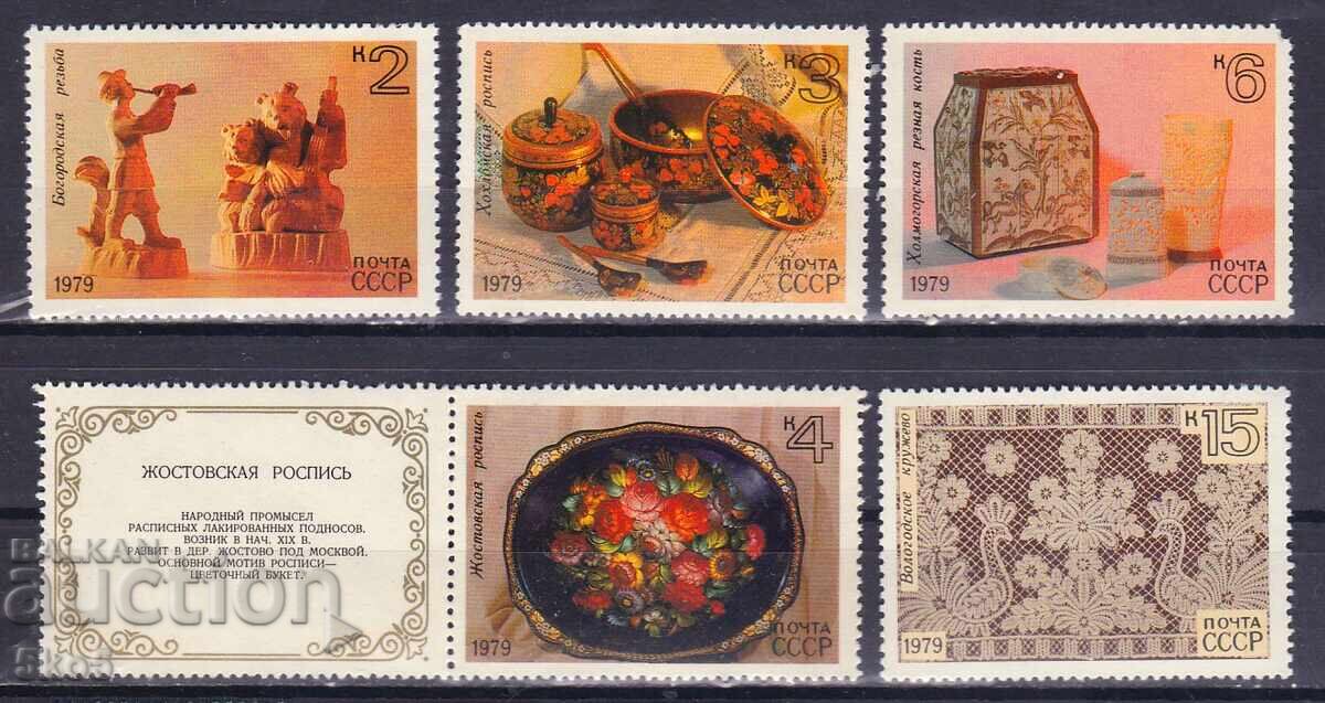 Σ.Σ.Σ.Ρ. - 1979 - ΞΥΛΙΝΑ ΛΑΪΚΑ ΕΡΓΑ - **/MNH