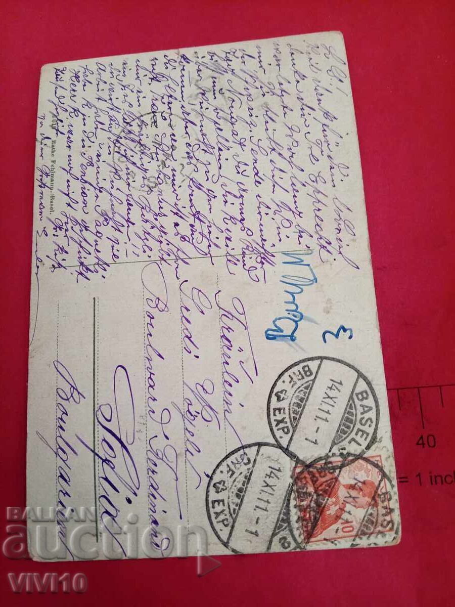 Antique postcard 1911, Switzerland with price 10.00 BGN | € 5.11