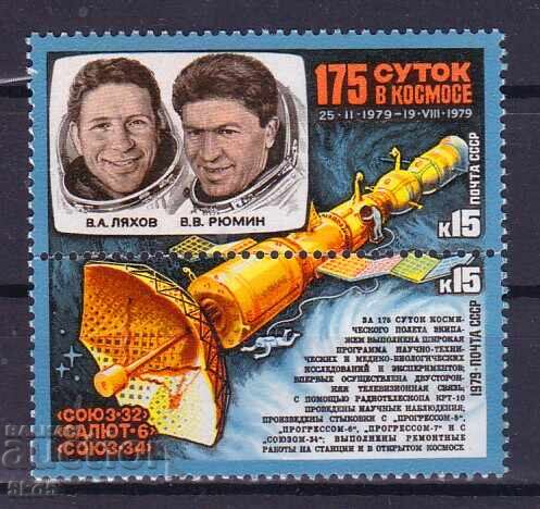 USSR - 1979 - 175 DAYS IN SPACE - **/MNH USSR - 1979 - 175 DAYS IN SPACE - **/MNH