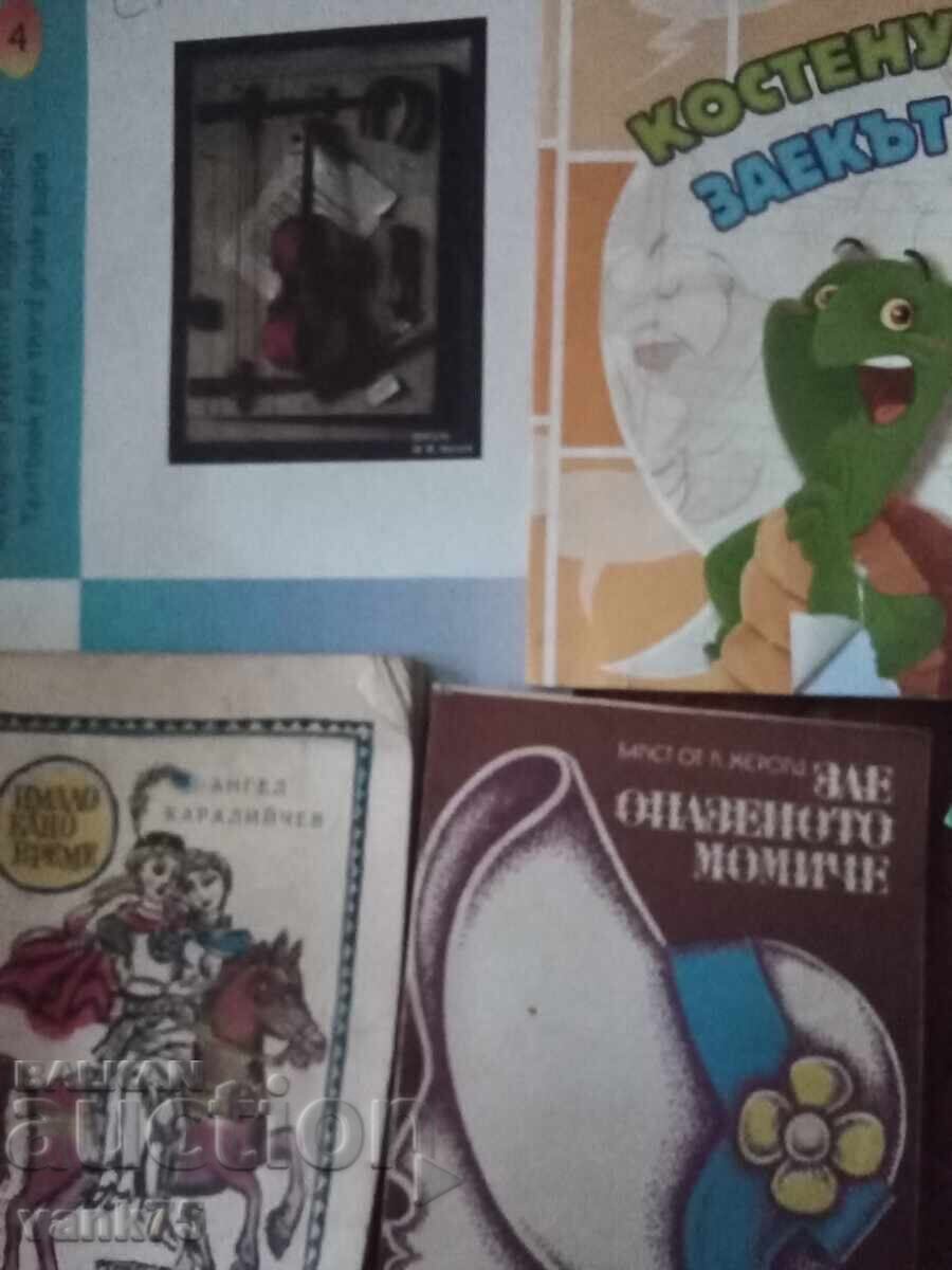 Δημοπρασία Παιδικά βιβλία 1 lv το ένα Δημοπρασία Παιδικά βιβλία 1 lv το ένα