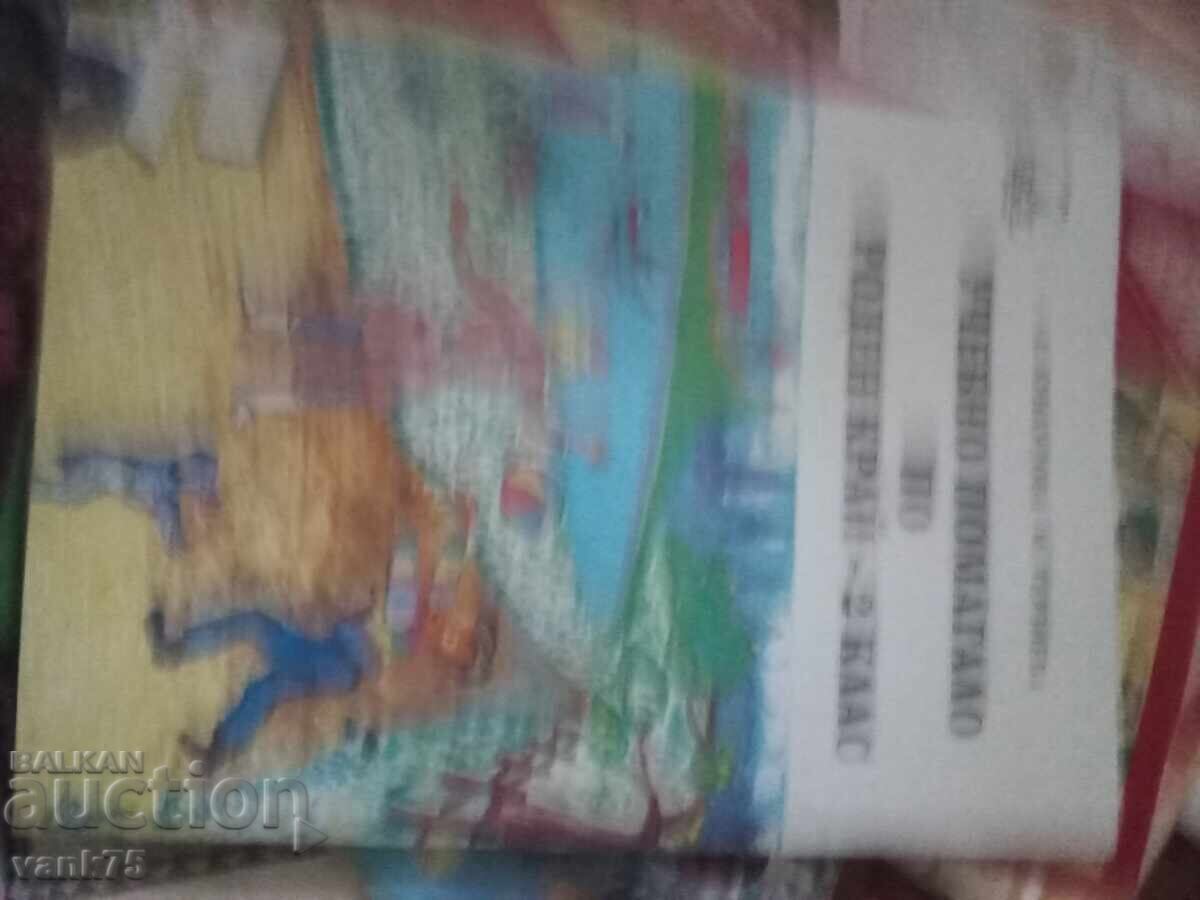 Παιδικά βιβλία 1 lv το ένα - 6 Παιδικά βιβλία 1 lv το ένα - 6