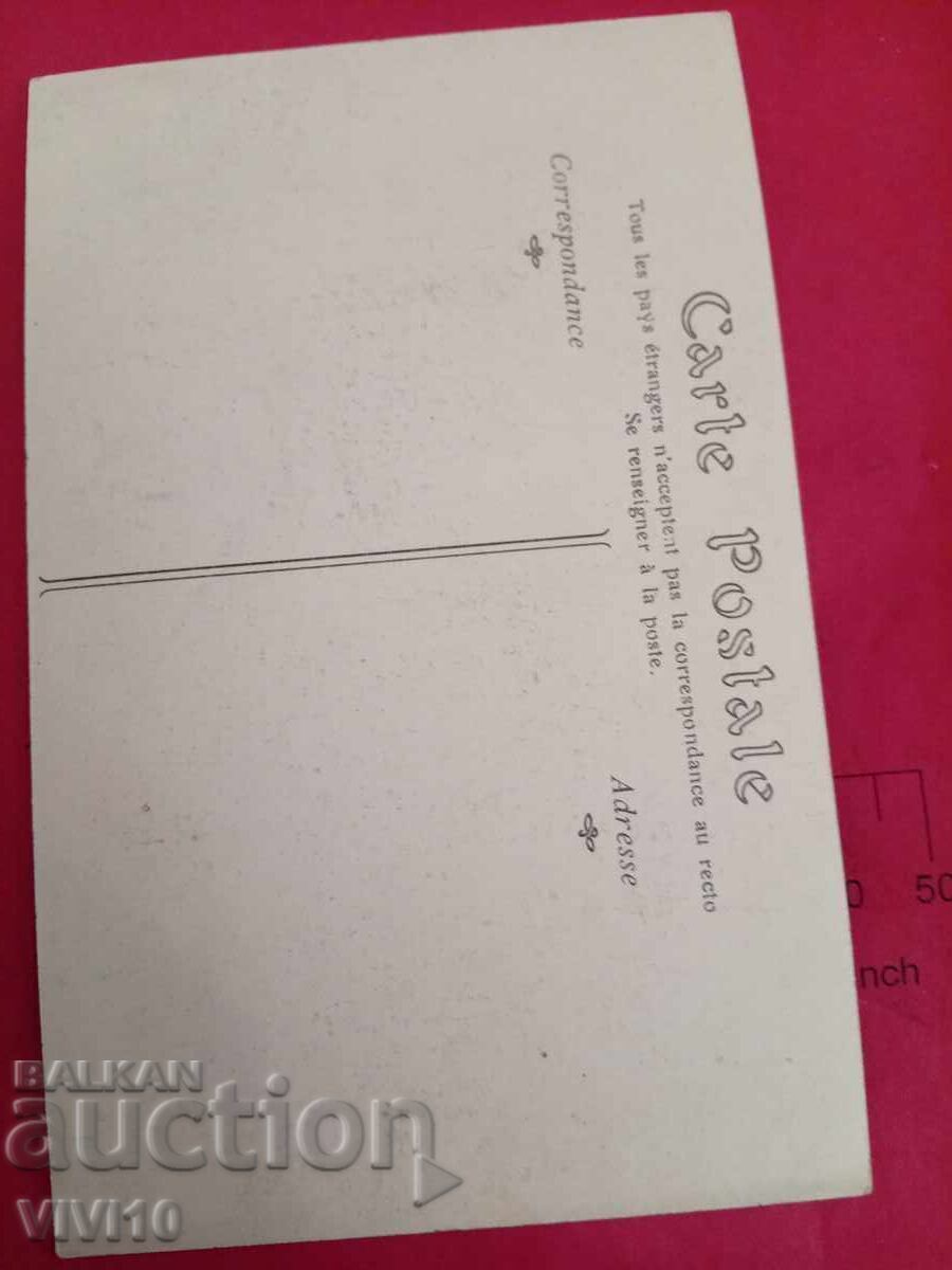 Старинна пощенска картичка, Париж с цена 5.00 лв. | € 2.56