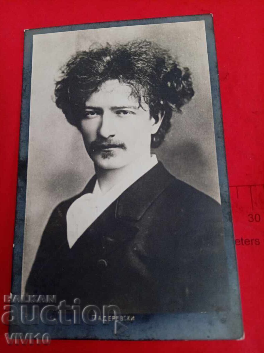 Carte poștală veche