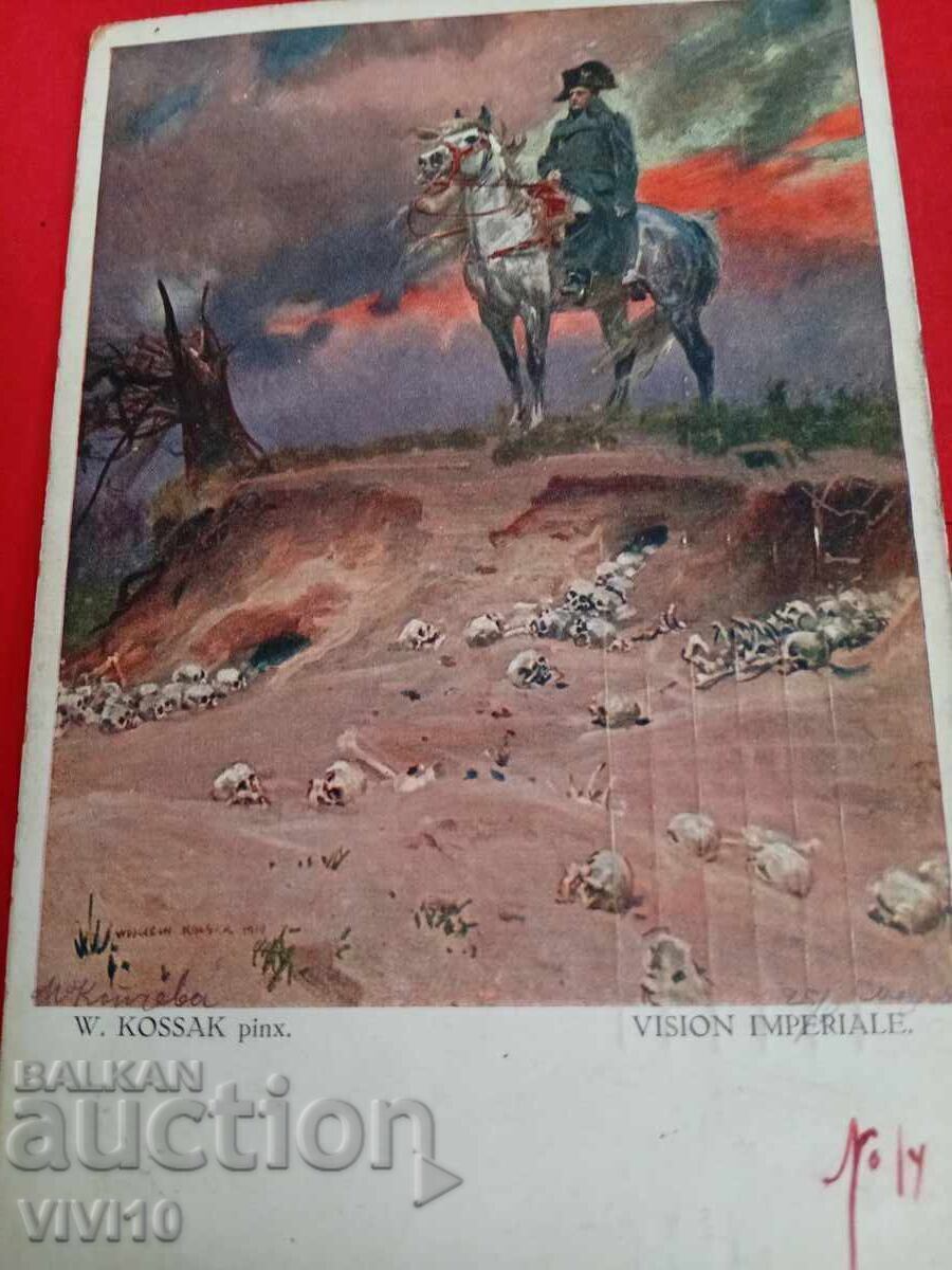 Старинна пощенска картичка 1914г Старинна пощенска картичка 1914г