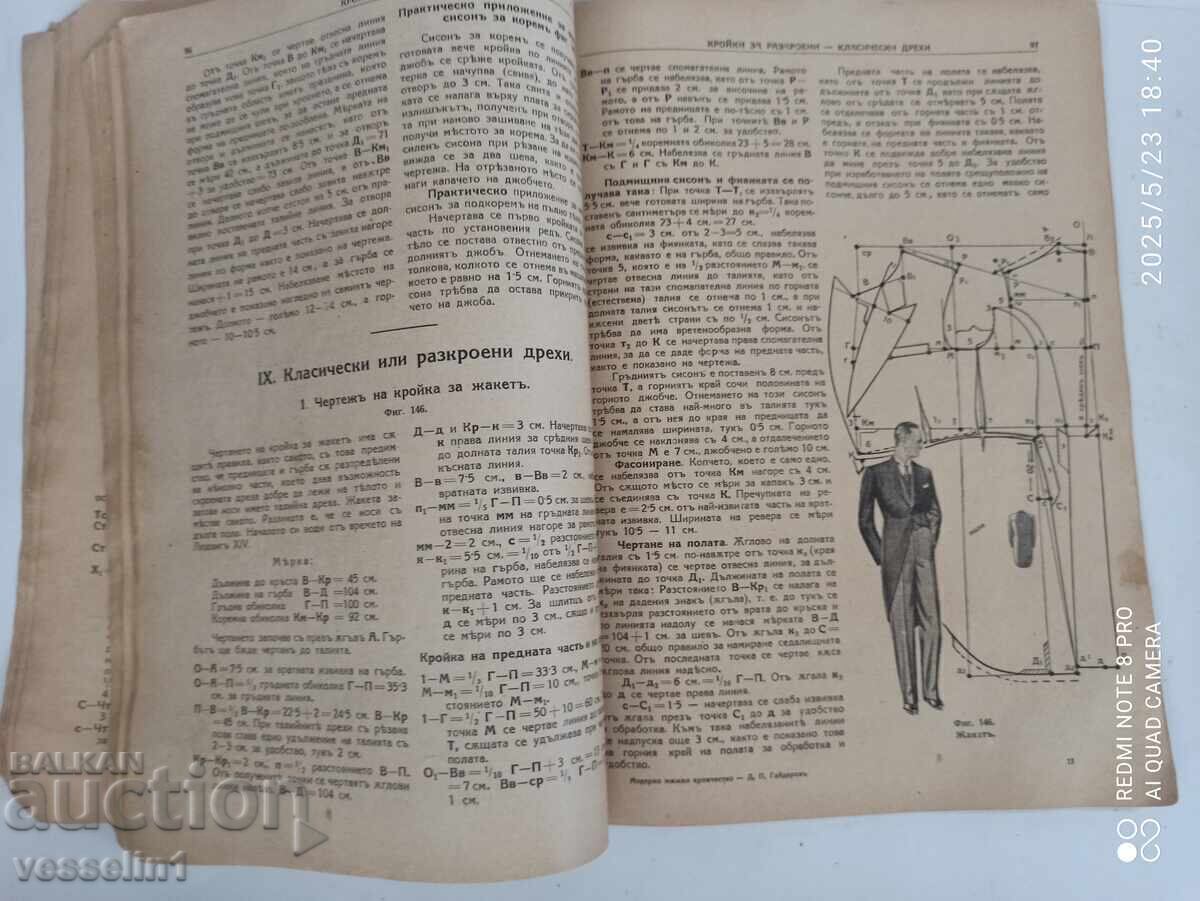 Livrarea Carte din perioada țaristă, ghid de croitorie 1937