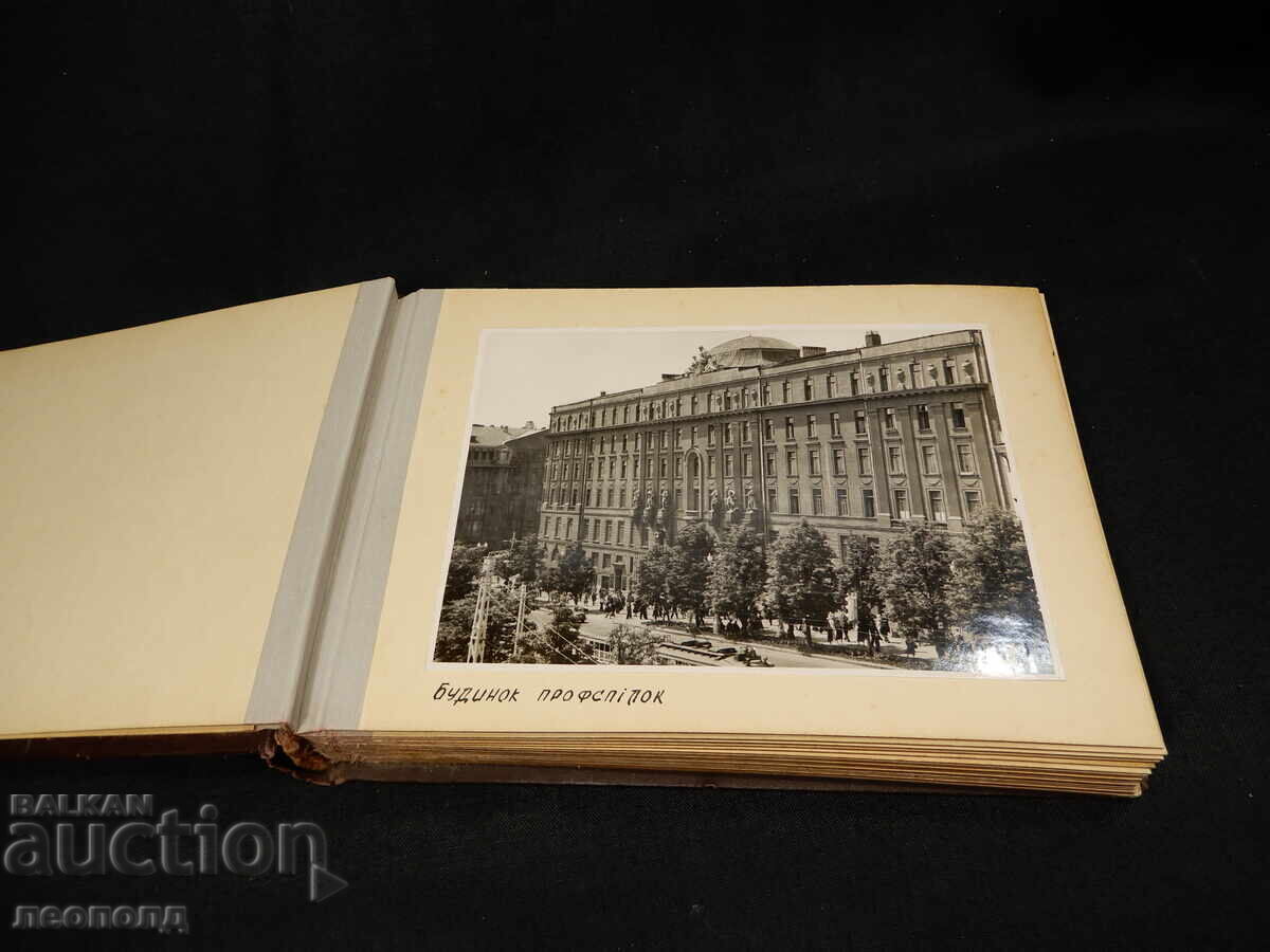 Licitație Album foto RETRO SOVIETIC HARKOV 1956 Licitație Album foto RETRO SOVIETIC HARKOV 1956