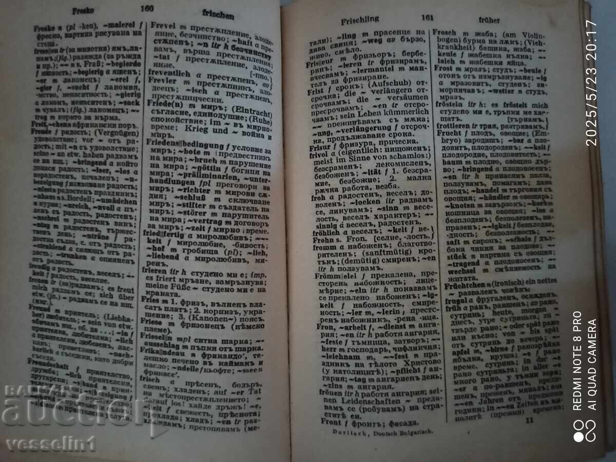 Auction  Old German-Bulgarian Dictionary from World War II