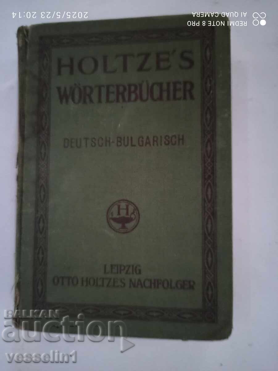 Old German-Bulgarian Dictionary from World War II