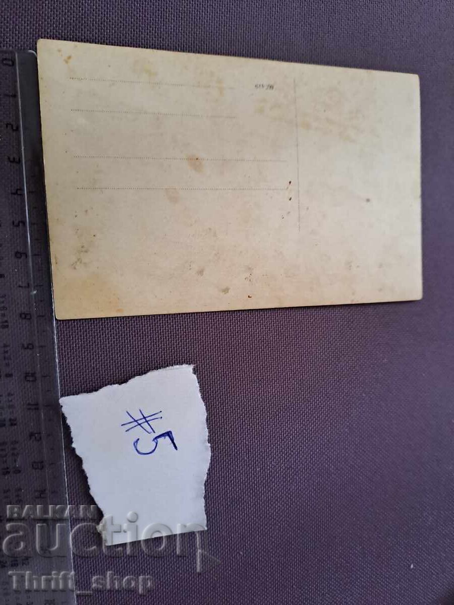 Стара снимка - Момче с моряшка шапка с цена 2.00 лв. | € 1.02 Стара снимка - Момче с моряшка шапка с цена 2.00 лв. | € 1.02