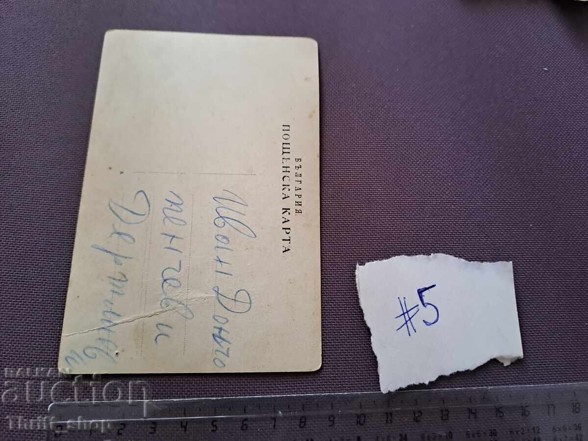 Fotografie veche - frați cu preț 2.00 BGN | € 1.02 Fotografie veche - frați cu preț 2.00 BGN | € 1.02