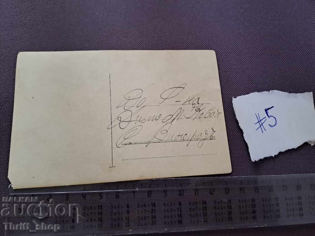 Παλιά φωτογραφία - μητέρα με παιδιά με τιμή 2.00 BGN | € 1.02 Παλιά φωτογραφία - μητέρα με παιδιά με τιμή 2.00 BGN | € 1.02