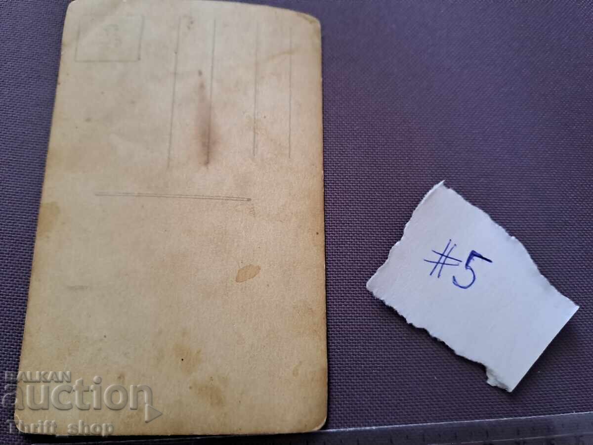 Old photo - three men with price 2.00 BGN | € 1.02 Old photo - three men with price 2.00 BGN | € 1.02