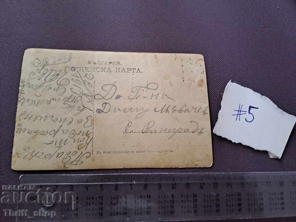 Παλιά φωτογραφία - δύο άνδρες με τιμή 2.00 BGN | € 1.02 Παλιά φωτογραφία - δύο άνδρες με τιμή 2.00 BGN | € 1.02