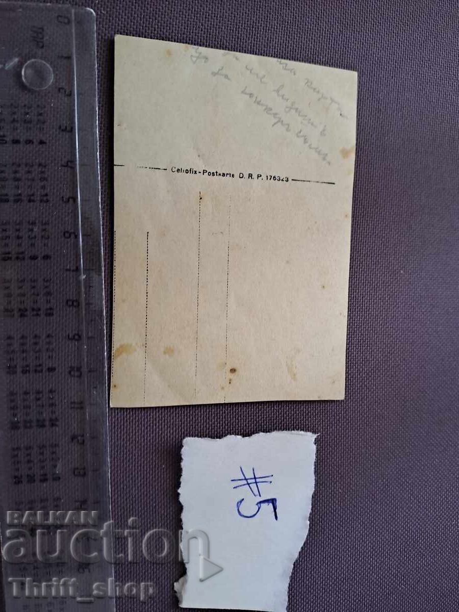 Παλιά φωτογραφία - Άνδρες με στολές με τιμή 2.00 BGN | € 1.02 Παλιά φωτογραφία - Άνδρες με στολές με τιμή 2.00 BGN | € 1.02