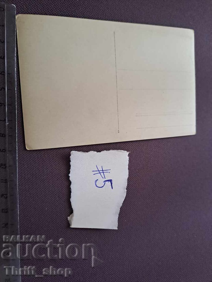 Παλιά φωτογραφία - Άνδρας με στολή με τιμή 2.00 BGN | € 1.02