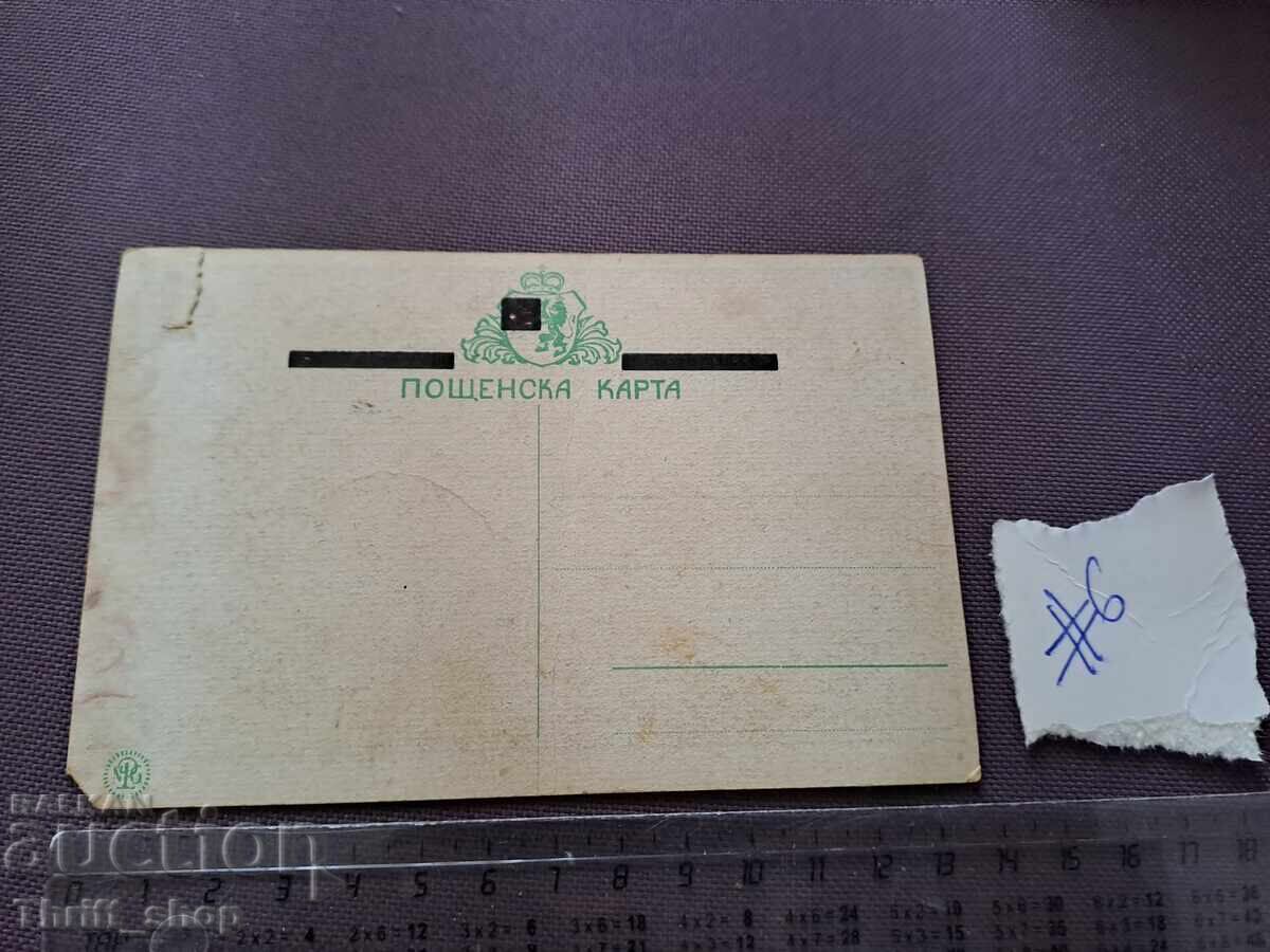 Γραμματόσημο/Φωτογραφία - Σ. Σταμάτοφ Ατάκα με τιμή 5.00 BGN | € 2.56 Γραμματόσημο/Φωτογραφία - Σ. Σταμάτοφ Ατάκα με τιμή 5.00 BGN | € 2.56