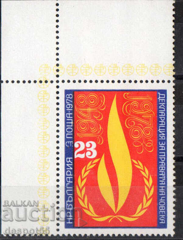 1978. Bulgaria. 30 Years. Declaration of Human Rights