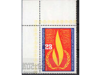 1978. Bulgaria. 30 Years. Declaration of Human Rights