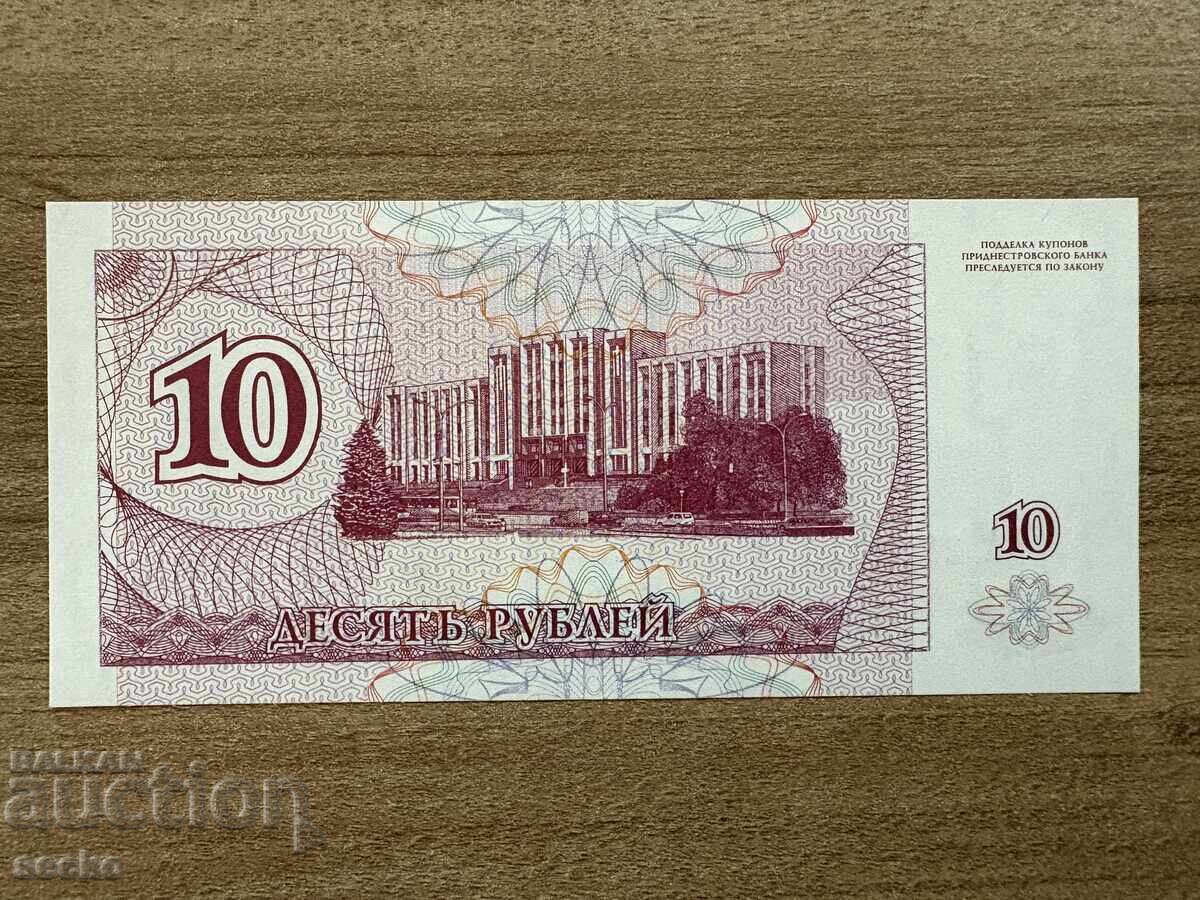 Πριδνεστρόβια - 10 ρούβλια (1994), UNC με τιμή 2.00 BGN | € 1.02 Πριδνεστρόβια - 10 ρούβλια (1994), UNC με τιμή 2.00 BGN | € 1.02