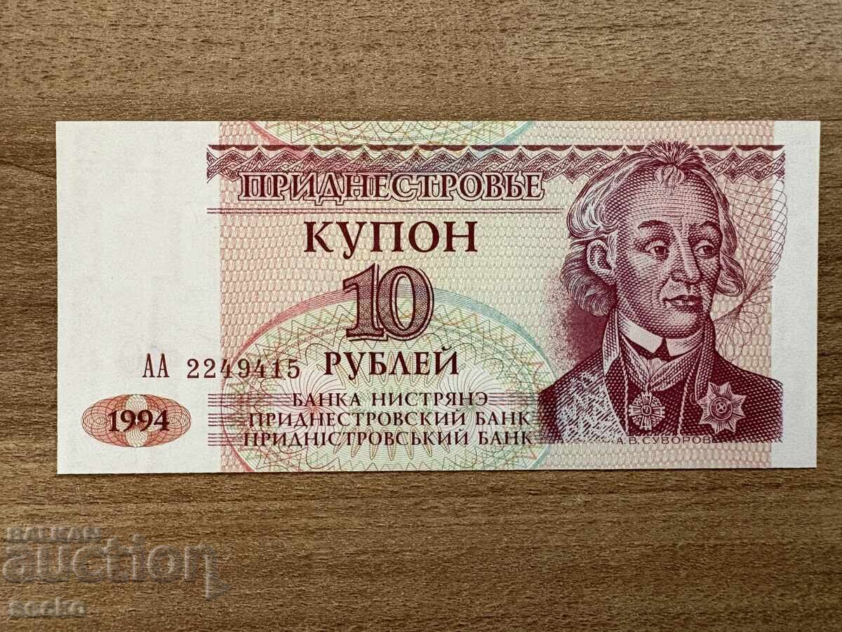Πριδνεστρόβια - 10 ρούβλια (1994), UNC Πριδνεστρόβια - 10 ρούβλια (1994), UNC
