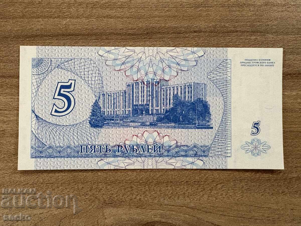 Πριδνεστροβία - 5 ρούβλια (1994), UNC με τιμή 1.90 BGN | € 0.97 Πριδνεστροβία - 5 ρούβλια (1994), UNC με τιμή 1.90 BGN | € 0.97