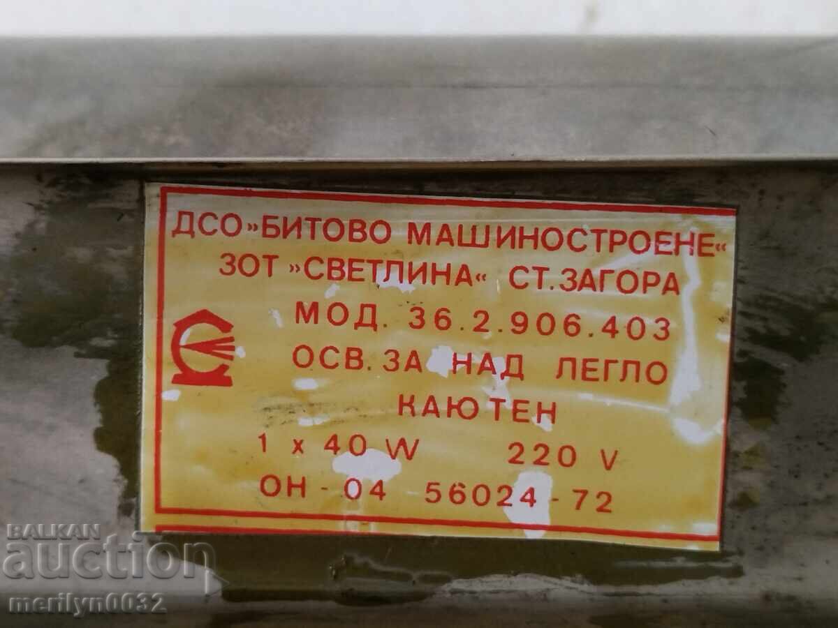 Δημοπρασία Λαμπάδα νυκτός 70's Στάρα Ζαγόρα φισούγγι