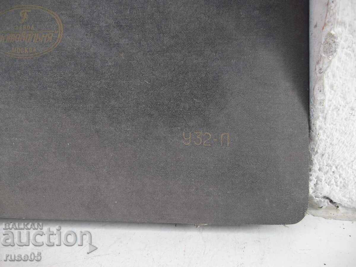 Delivery of Pergeli set "Drafting Set - U 32-L" Soviet