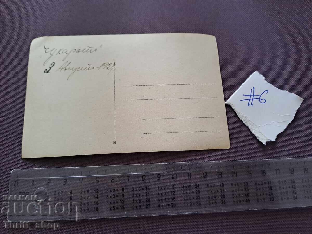 Poshtenska kartichka - Kotel - 1927 godina με τιμή 5.00 BGN | € 2.56 Poshtenska kartichka - Kotel - 1927 godina με τιμή 5.00 BGN | € 2.56