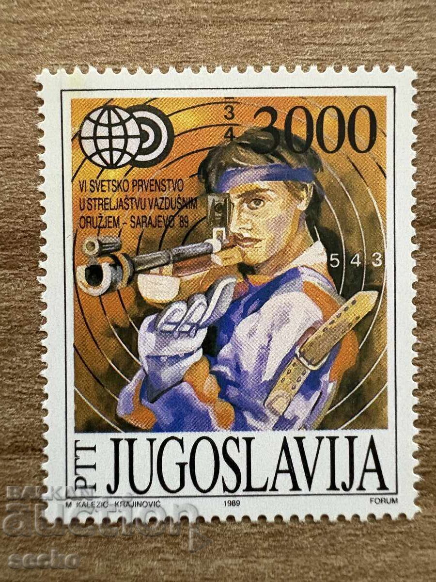Yugoslavia - World Shooting Championship ... (1989) MNH Yugoslavia - World Shooting Championship ... (1989) MNH