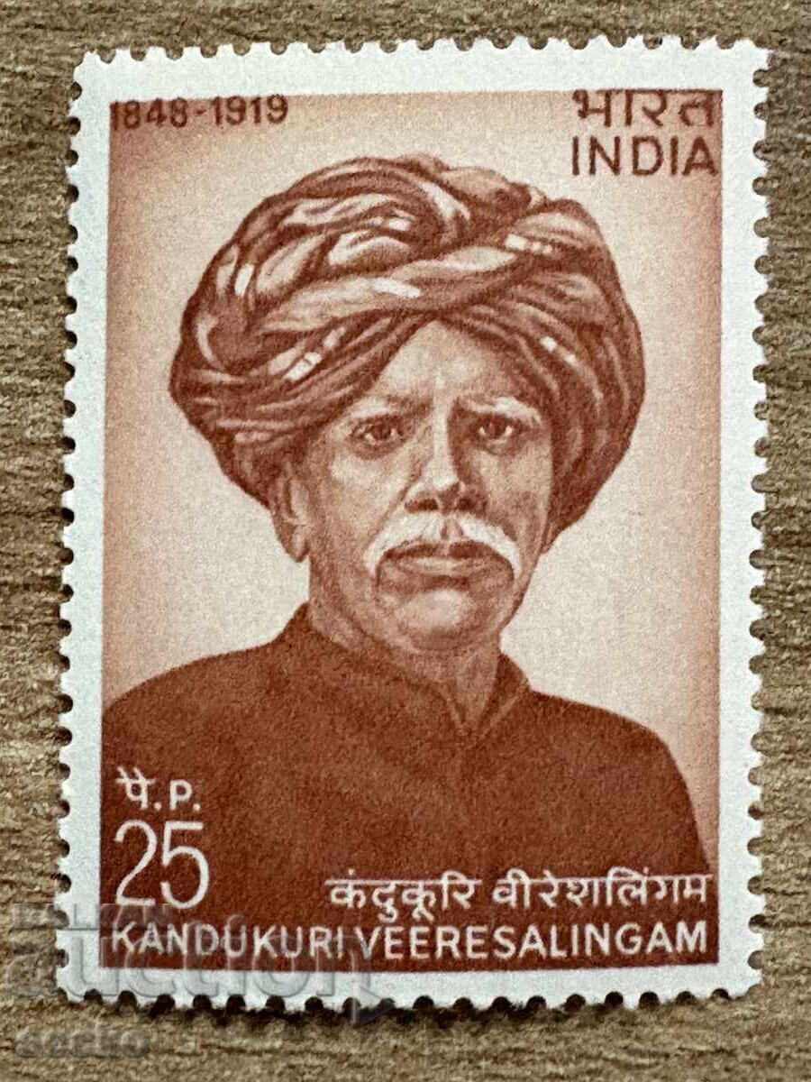 India - Personalities - Kandukuri Veeresalingam (1974) MNH India - Personalities - Kandukuri Veeresalingam (1974) MNH