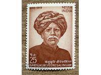 Индия -  Личности - Kandukuri Veeresalingam (1974) MNH