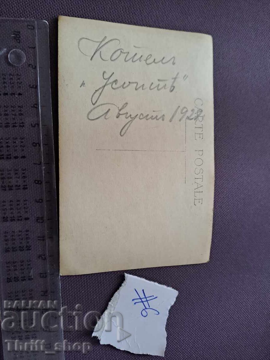 Postcard/Photo - Kotel - Horo - 1928 with price 5.00 BGN | € 2.56