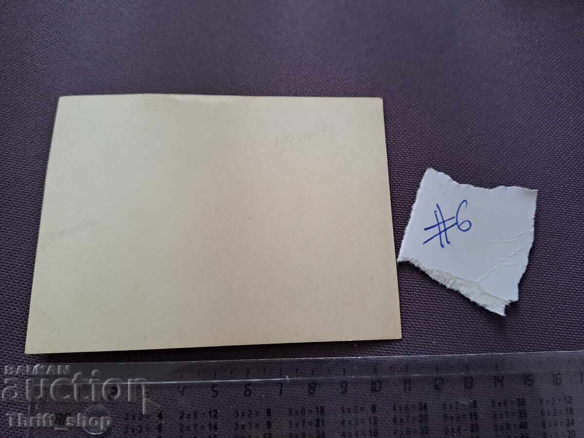 Γραμματόσημο/Φωτογραφία - Παραδοσιακές φορεσιές με τιμή 5.00 BGN | € 2.56