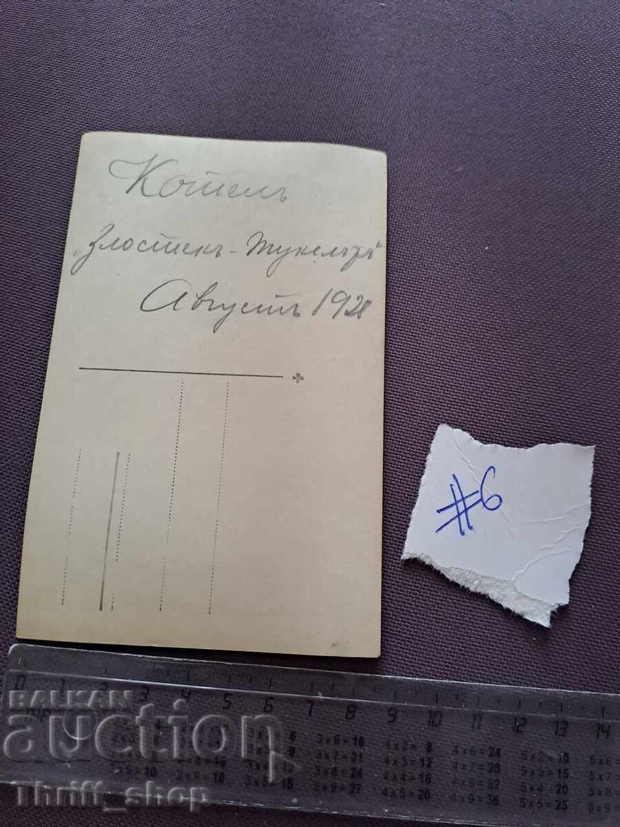 Postcard/Photo - Kotel Tunnel with price 5.00 BGN | € 2.56 Postcard/Photo - Kotel Tunnel with price 5.00 BGN | € 2.56