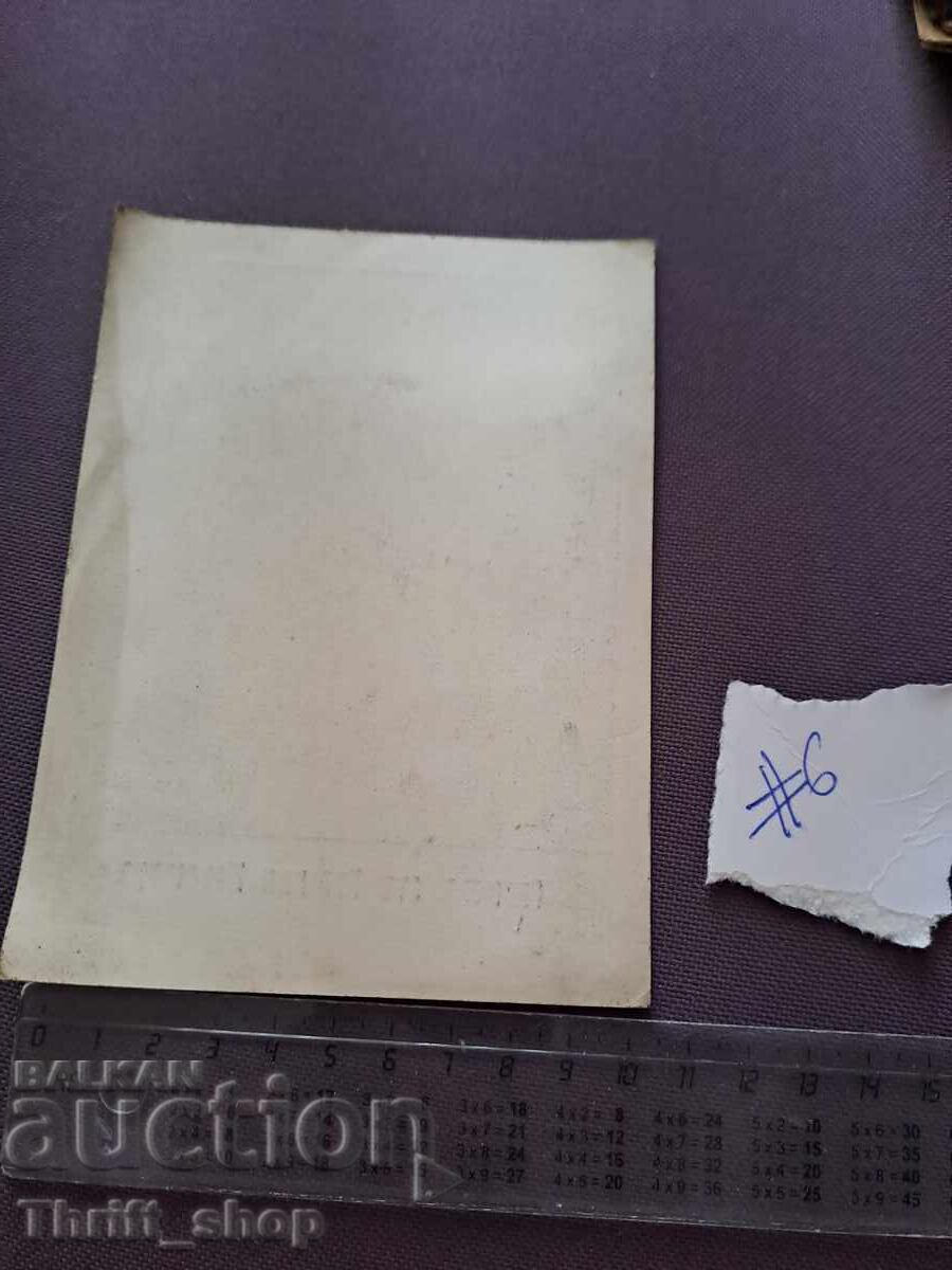 Ευχετήρια κάρτα/Φωτογραφία - Αναμνηστικό από τη Μονή Ρίλα με τιμή 5.00 BGN | € 2.56