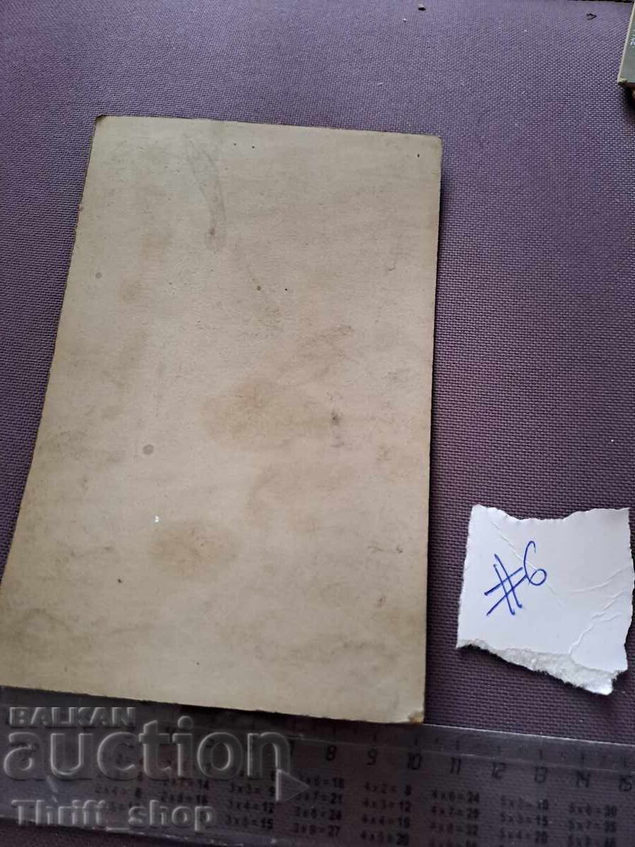 Παλιά φωτογραφία - κάρτα - μητέρα με παιδί με τιμή 5.00 BGN | € 2.56 Παλιά φωτογραφία - κάρτα - μητέρα με παιδί με τιμή 5.00 BGN | € 2.56