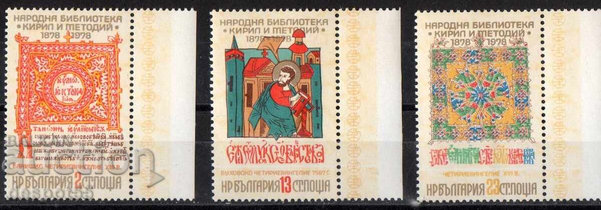 1978. България. 100-годишнината на Националната библиотека. 1978. България. 100-годишнината на Националната библиотека.