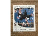 Croatia - Restoration of the Monument to Ban... (1991) MNH