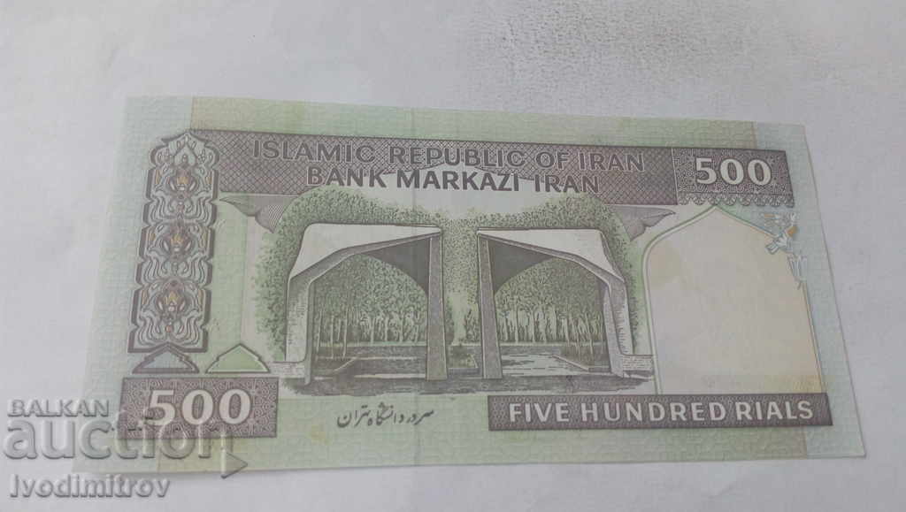 Iran 500 Rials 1982 with price 2.25 BGN | € 1.15