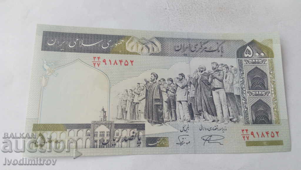 Iran 500 Rials 1982