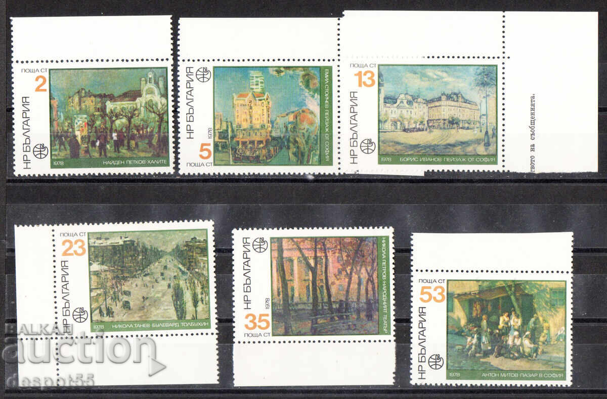 1978. Βουλγαρία. Φιλοτελής έκθεση "Φιλασερδική'79"