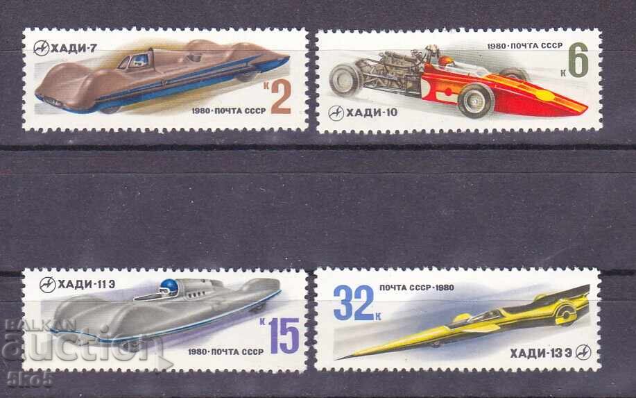 СССР- 1980 г.- СПОРТНИ АВТОМОБИЛИ - **/MNH СССР- 1980 г.- СПОРТНИ АВТОМОБИЛИ - **/MNH
