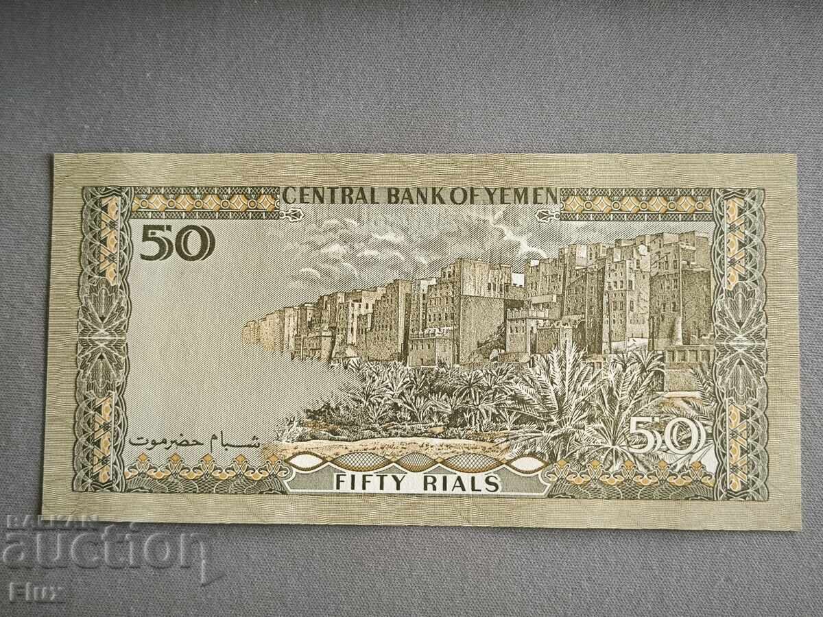 Banknote - Yemen - 50 Rials UNC | 1993 with price 9.00 BGN | € 4.60 Banknote - Yemen - 50 Rials UNC | 1993 with price 9.00 BGN | € 4.60