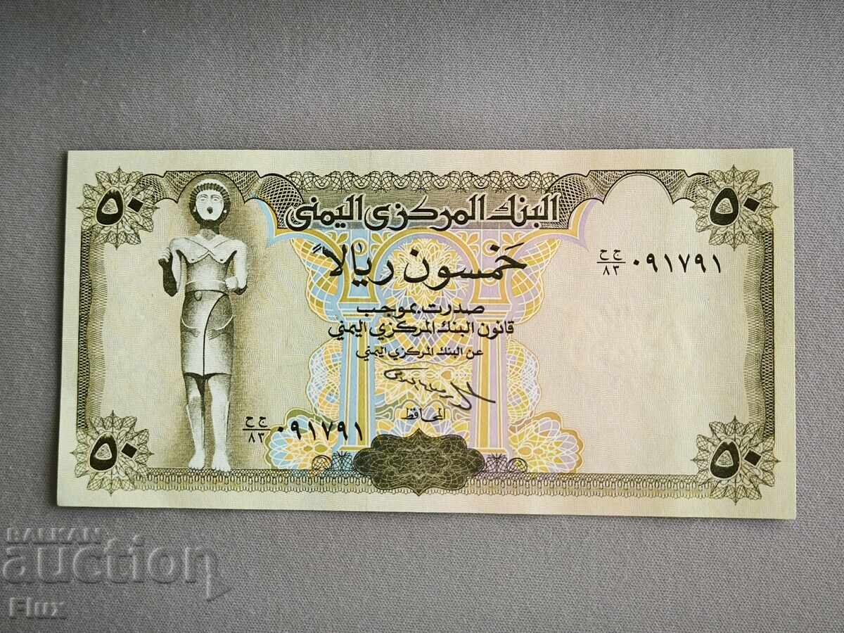 Banknote - Yemen - 50 Rials UNC | 1993 Banknote - Yemen - 50 Rials UNC | 1993