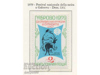 1979. Bulgaria. Festival de umor și satiră Gabrovo '79.