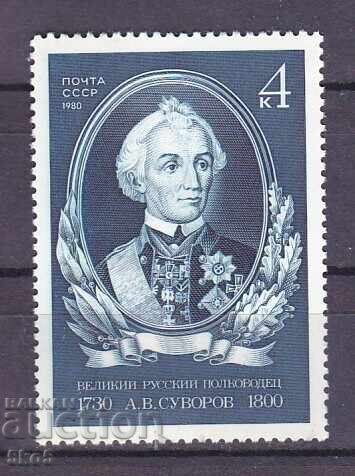 USSR - 1980 - A.V. Suvorov - **/MNH