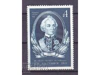 СССР- 1980 г.-  А.В.СУВОРОВ -  **/MNH