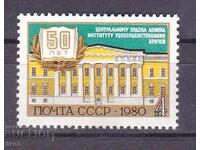 USSR - 1980 - 50g. INSTITUTE FOR ADVANCED TRAINING OF PHYSICIANS - **/MNH