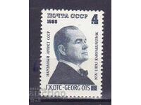 Σ.Σ.Σ.Ρ. - 1980 - ΛΑΪΚΟΣ ΚΑΛΛΙΤΕΧΝΗΣ Γ.Κ. ΟΤΣ - **/MNH